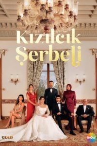 Клюквенный щербет 4 сезон 1-138, 139 серия турецкий сериал на русском языке бесплатно смотреть все серии